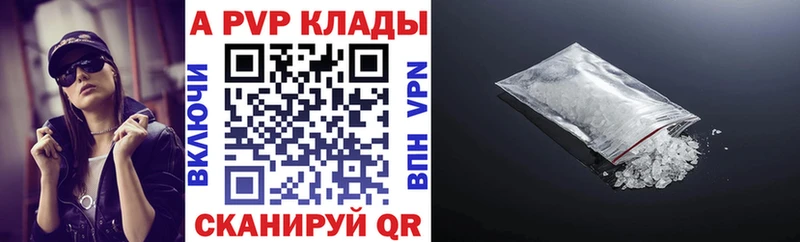 закладка  Дюртюли  A-PVP Crystall 