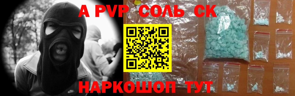Alpha-PVP мука  Alfa_PVP СК  Дюртюли  Альфа ПВП Соль  Вход с VPN 