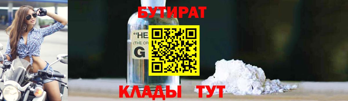 Бутират BDO Дюртюли