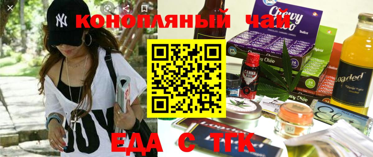 Печенье с ТГК конопля  Вход с VPN  Дюртюли 