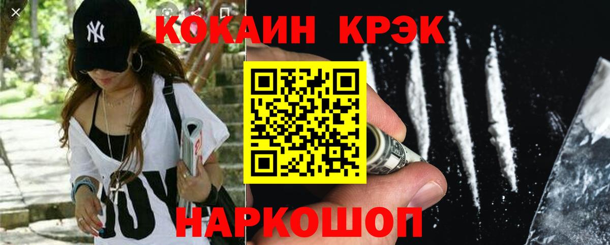 ГАШ  Экстази  Кокаин  Мефедрон кристаллы  LSD-25  Вход с VPN  Дюртюли  NBOMe  Конопля 