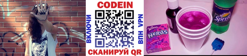 hydra сайт  маркетплейс официальный сайт  Дюртюли  Codein Purple Drank  где можно купить  