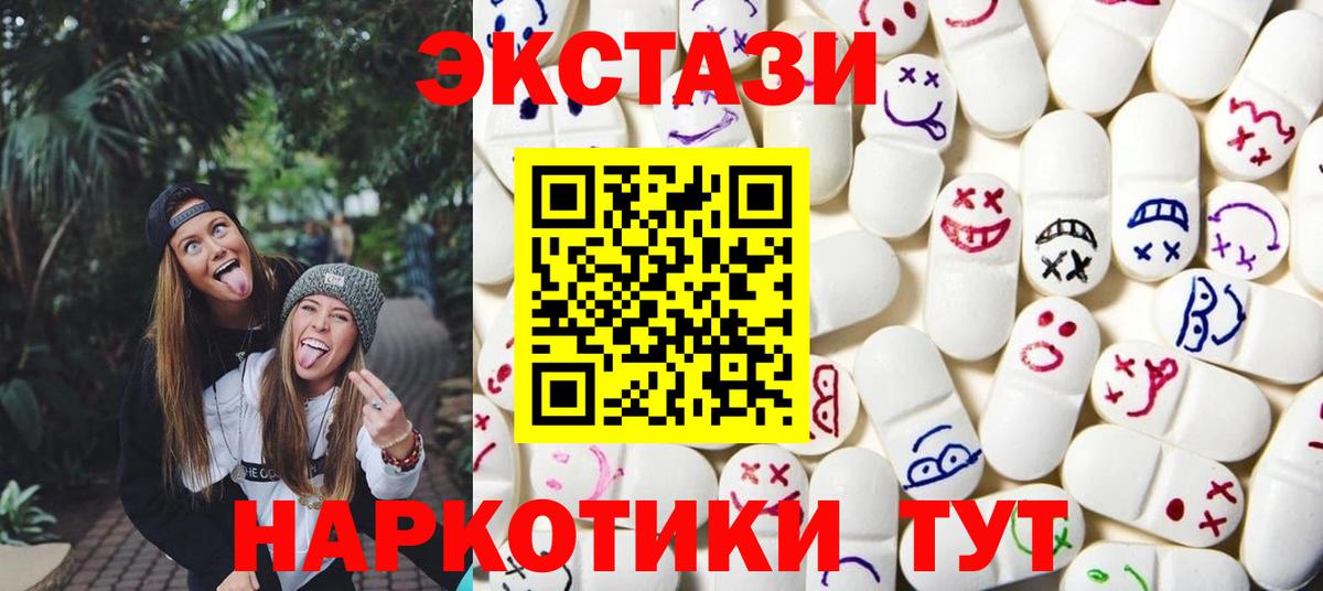 ЭКСТАЗИ ешки Дюртюли
