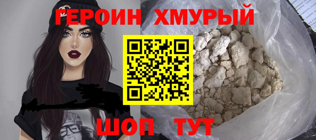 Героин гречка  ГЕРОИН  Дюртюли 