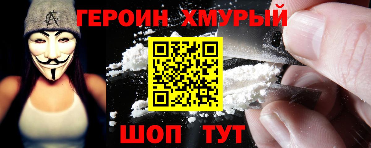 Дюртюли  Героин VHQ  Вход с VPN 