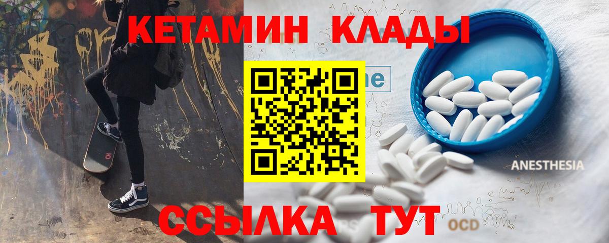 КЕТАМИН ketamine Дюртюли