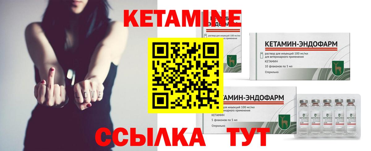 КЕТАМИН ketamine  КЕТАМИН ketamine  Дюртюли 