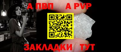 Альфа ПВП Абакан