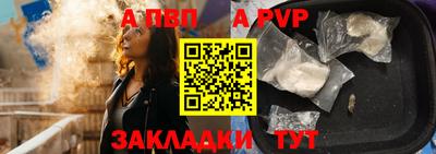 альфа пвп Абакан