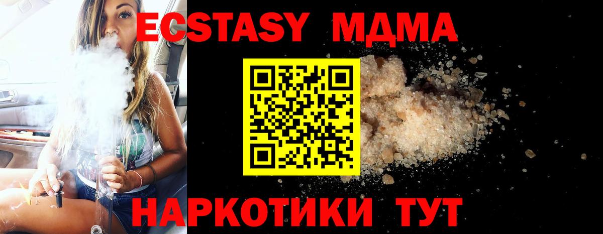 MDMA кристаллы  МДМА молли  MDMA  Дюртюли 