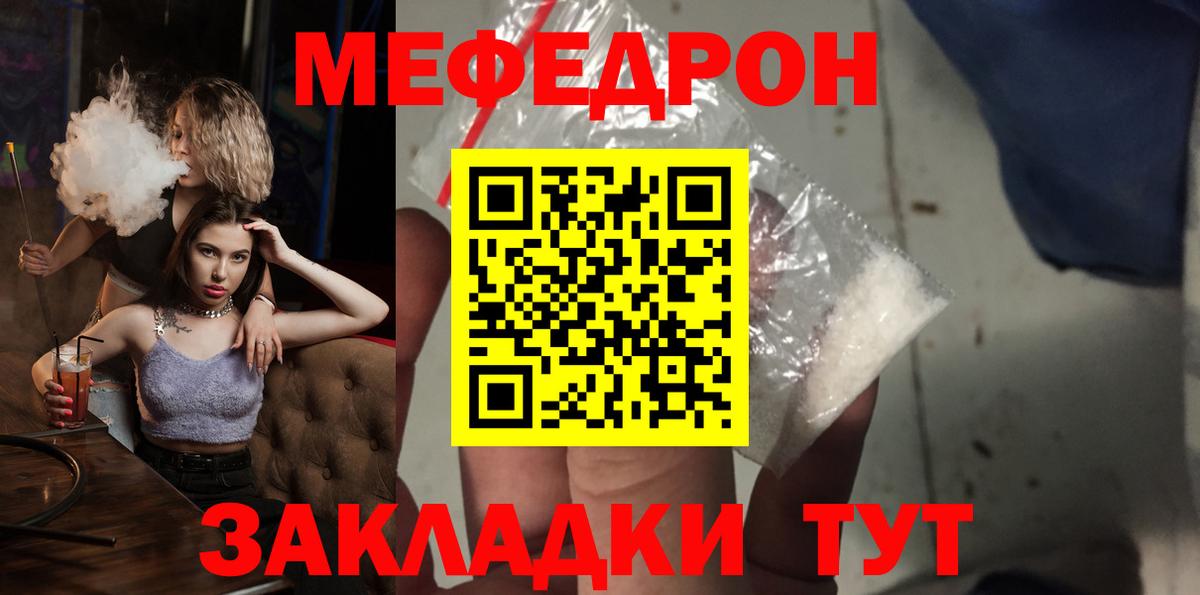 Мефедрон мяу мяу  Меф  МЕФ VHQ  закладка  МЕФ  Дюртюли 