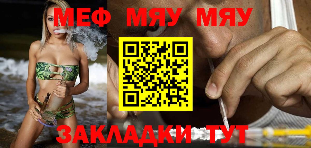 МЕФ мука Дюртюли