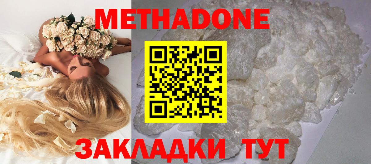 Метадон белоснежный  Вход с VPN  это наркотические препараты  Дюртюли 