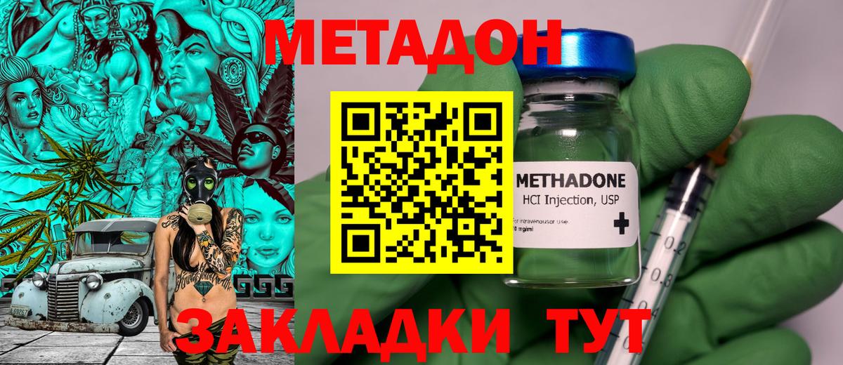 Метадон кристалл Дюртюли