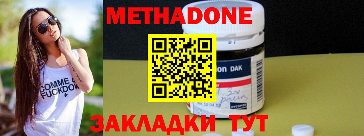 Метадон VHQ Дюртюли