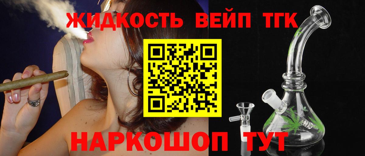 ТГК Wax Дюртюли