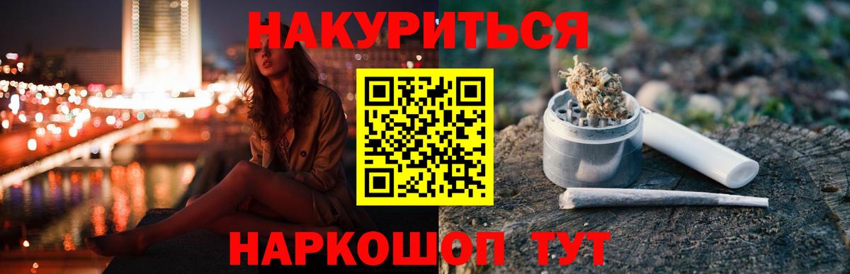 Меф  Бошки Шишки  Cocaine  МДМА  Хэш  Дюртюли  Перец  Вход с VPN  Гашик  Каннабис 